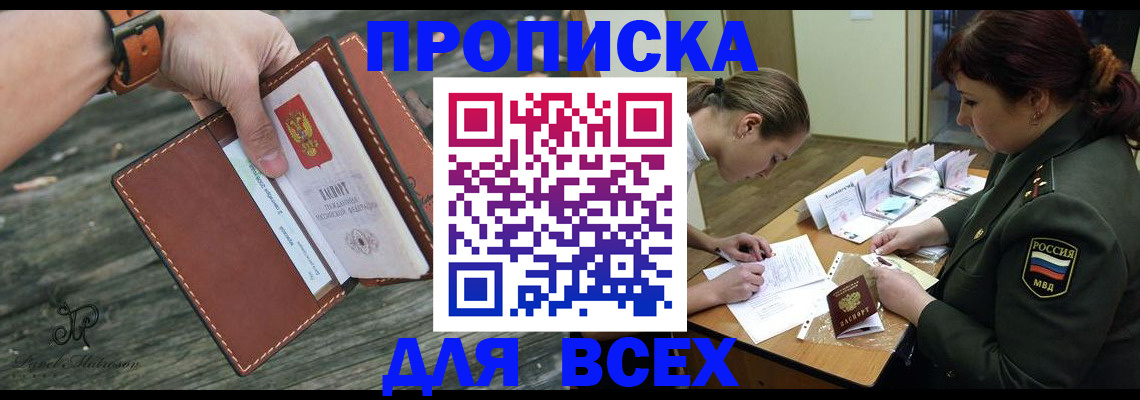 прописка паспорт в Судогде