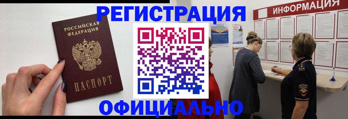 временная регистрация адрес в Судогде