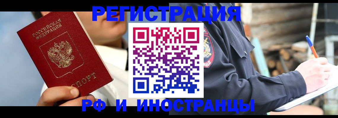 прописка гарантия в Судогде