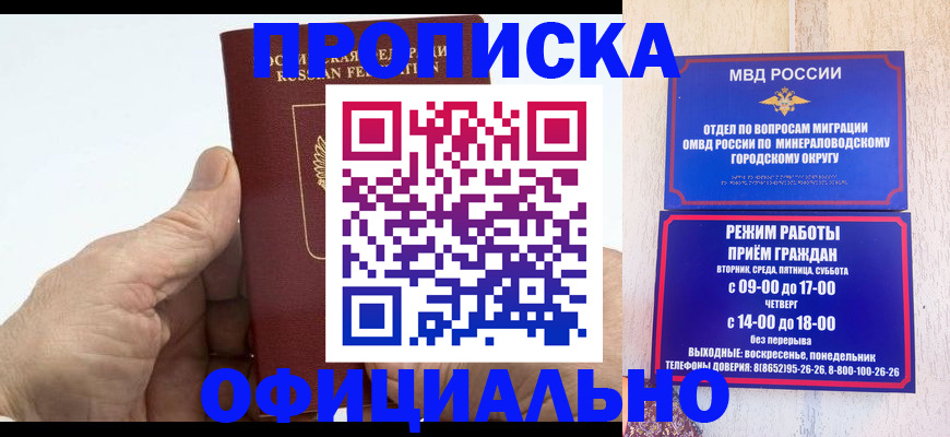 прописка ребенка в Судогде