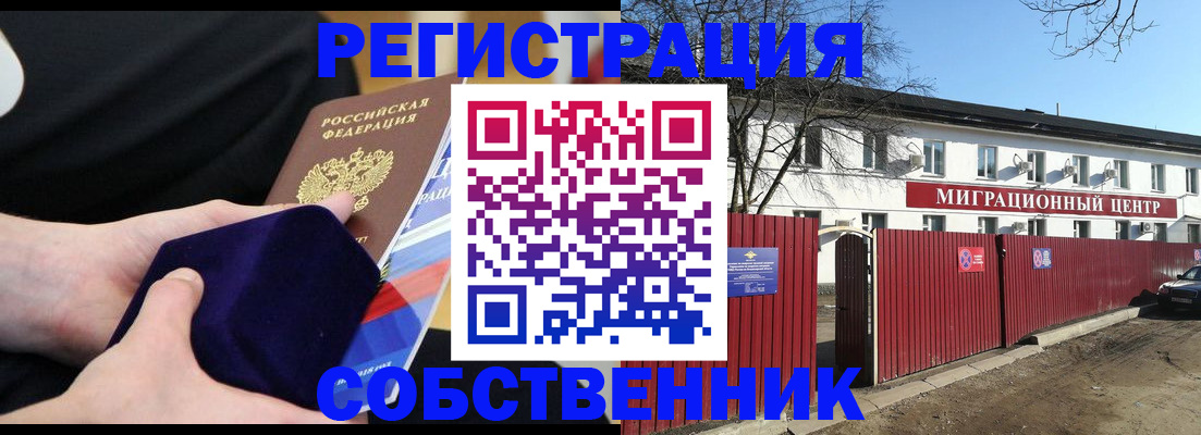 регистрация в Судогде